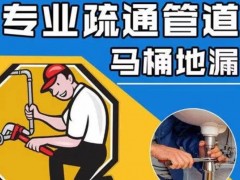台山下水道疏通攻略：生活小贴士